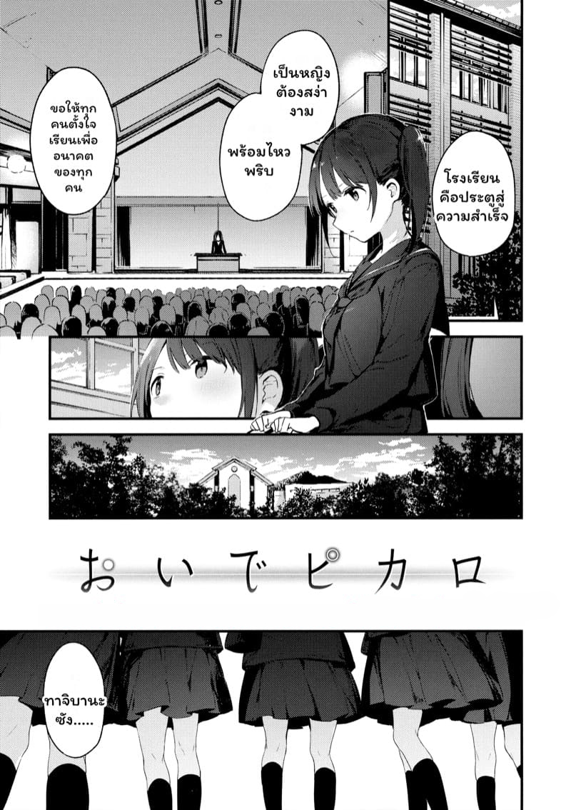 วัยอยากลอง